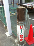 denshinbashira4