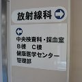kabejika