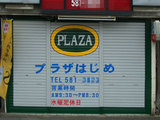 sh_hajime