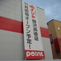 kasetsu