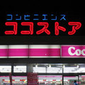 ne_ccstr