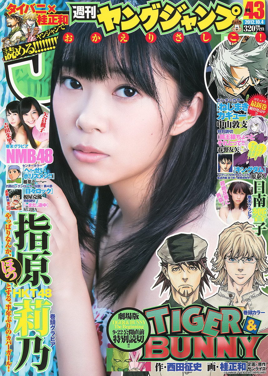 舞子のやりマン女 の掲示板投稿写真＆画像