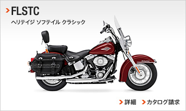 btn_family_softail_FLSTC