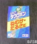 Aug13_1109.jpg