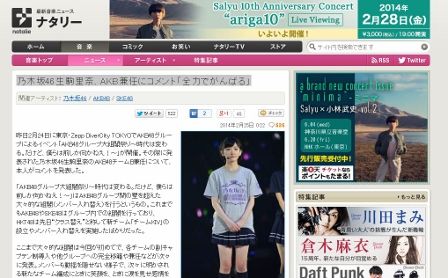20140225nogizaka_448x278