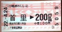 P1000828