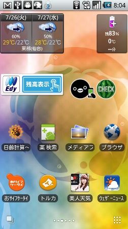 Device20110726080422_252x448