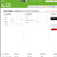 binary60口座開設手順