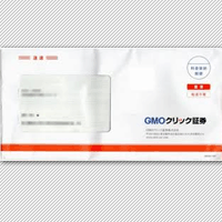 GMOクリック証券の口座開設手順