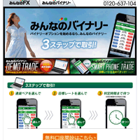 みんなのバイナリー