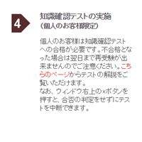 IG証券の口座開設手順
