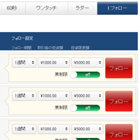 スマートオプション(SmartOption)