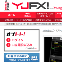 オプトレ!の口座開設手順