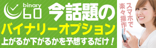 バイナリー60