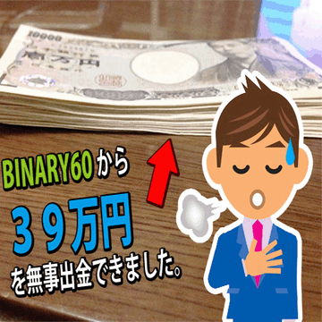 binary60