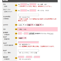 オプトレ!の口座開設手順