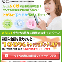 binary60口座開設手順