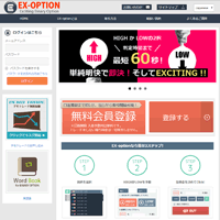 EXOPTION