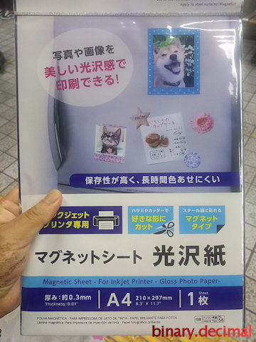 ダイソーのマグネットシート
