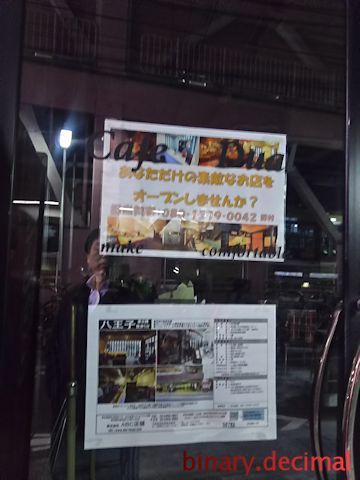 不動産屋の(泣)