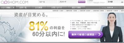 opshomcom