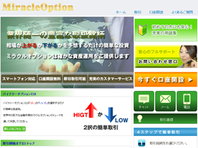 ミラクルオプション(MiracleOption)