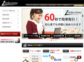 ツーセレクションズ(2selections)