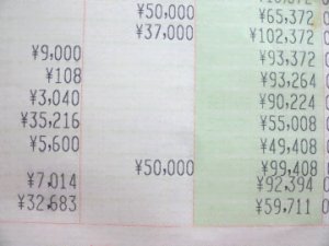 2017 9月預金 1