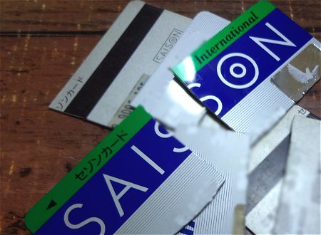 30年以上使っていたセゾンカードを 正式に解約しました