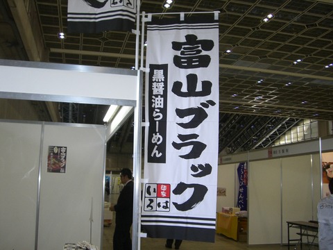 2011,11,9第７回ＦＩＴ金沢 006