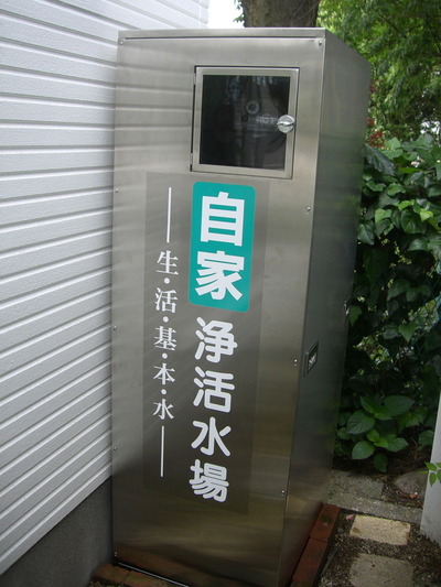 2011,6,30自家浄活水場 022