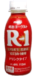 R-1