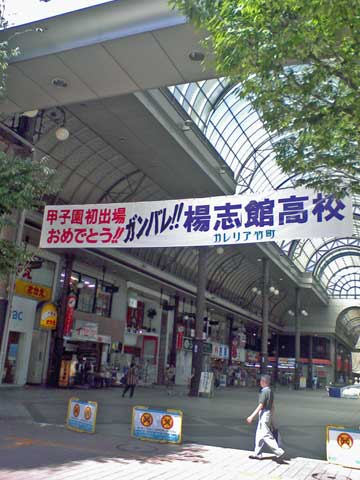 楊志館
