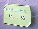 盆休み