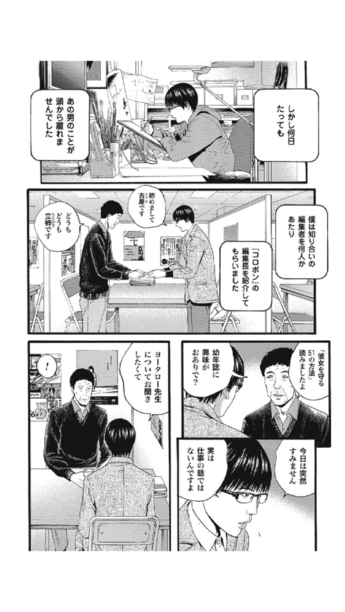 この世界は仮想現実だ。 - リアイム
