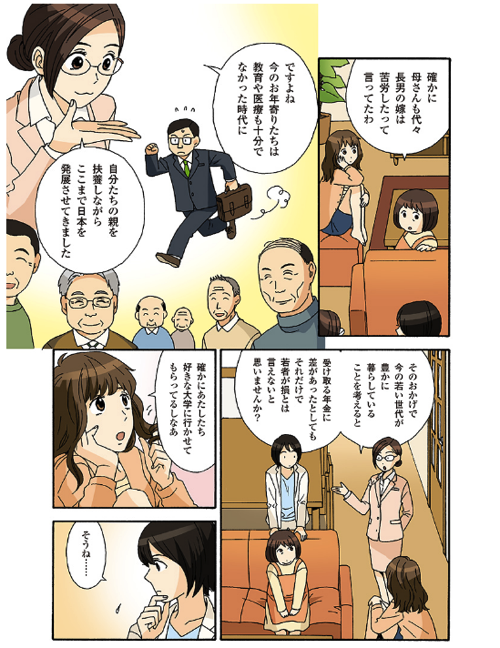 厚労省の 年金の世代間格差 についてのマンガに批判が殺到 イケダハヤト Big Issue Online