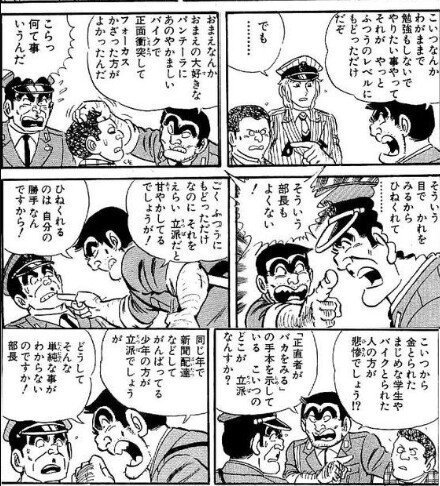 不良から改心した人の方が魅力はある