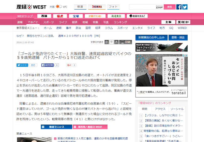 com_west_news_16