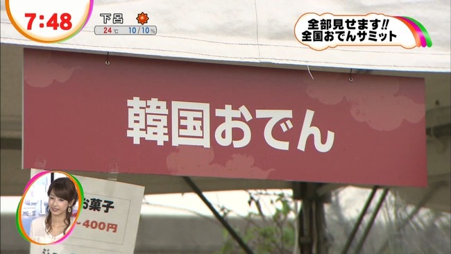 20121010_fujitv_02