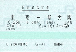 mars-shitei-kan