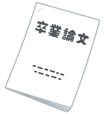 document_sotsugyou_ronbun_taba