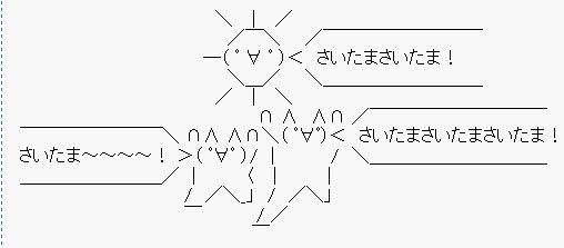 sai