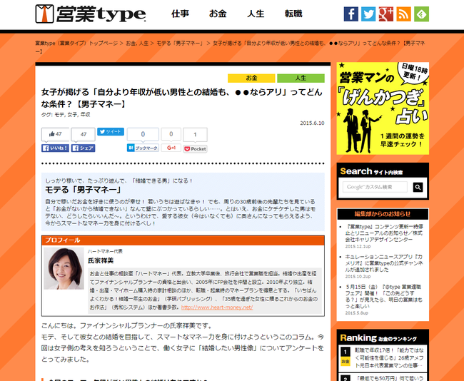 jp_article_3594