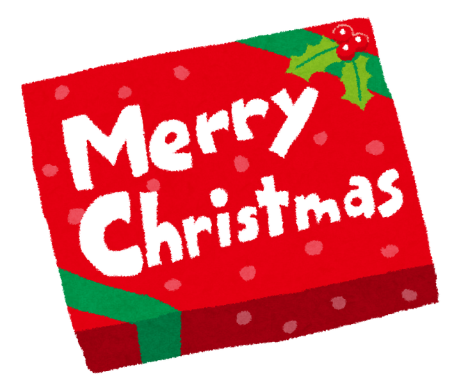 christmas_present