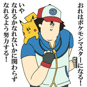 pokemon-master