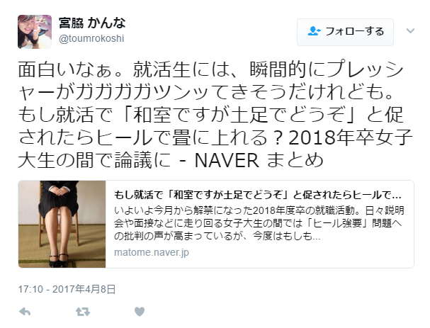 com_toumrokoshi_status_850863491934076928