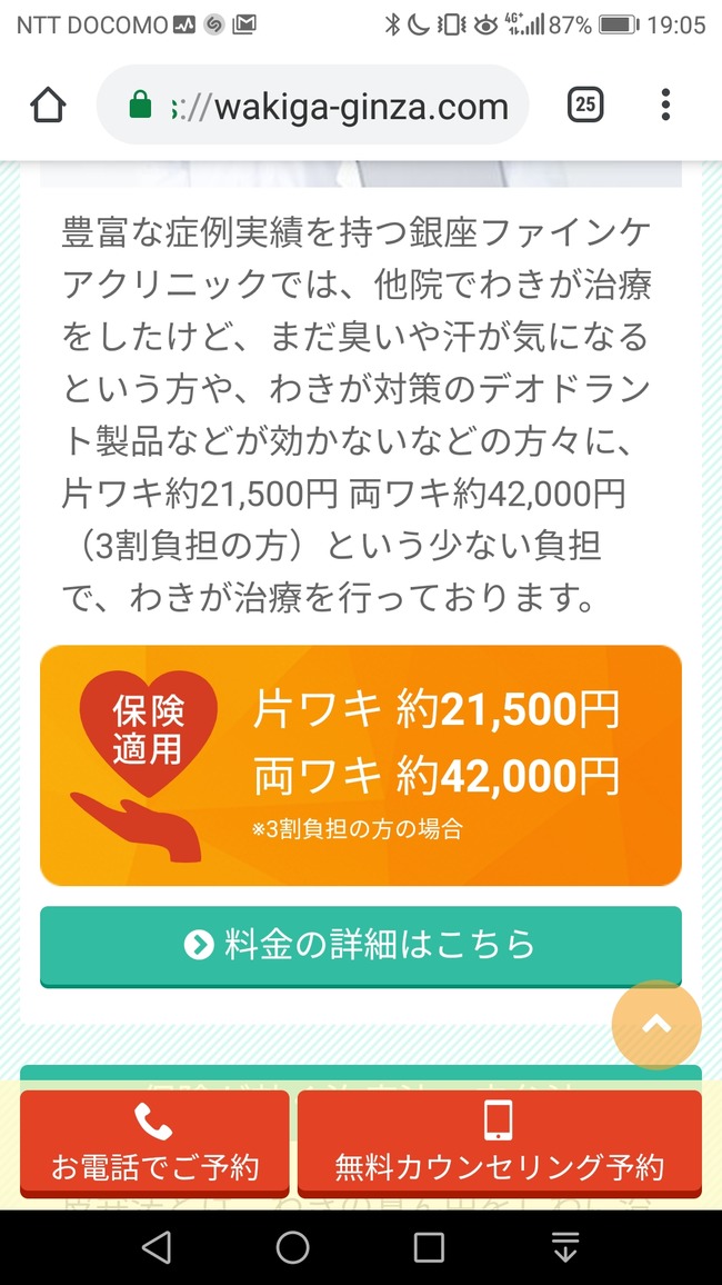 朝出社したら机に「ワキガ、ウザい」ってメモ用紙貼ってあった
