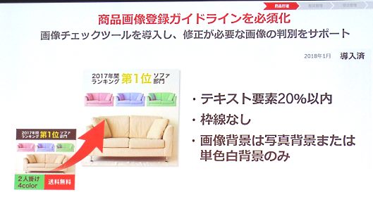 rakuten0723-3-1