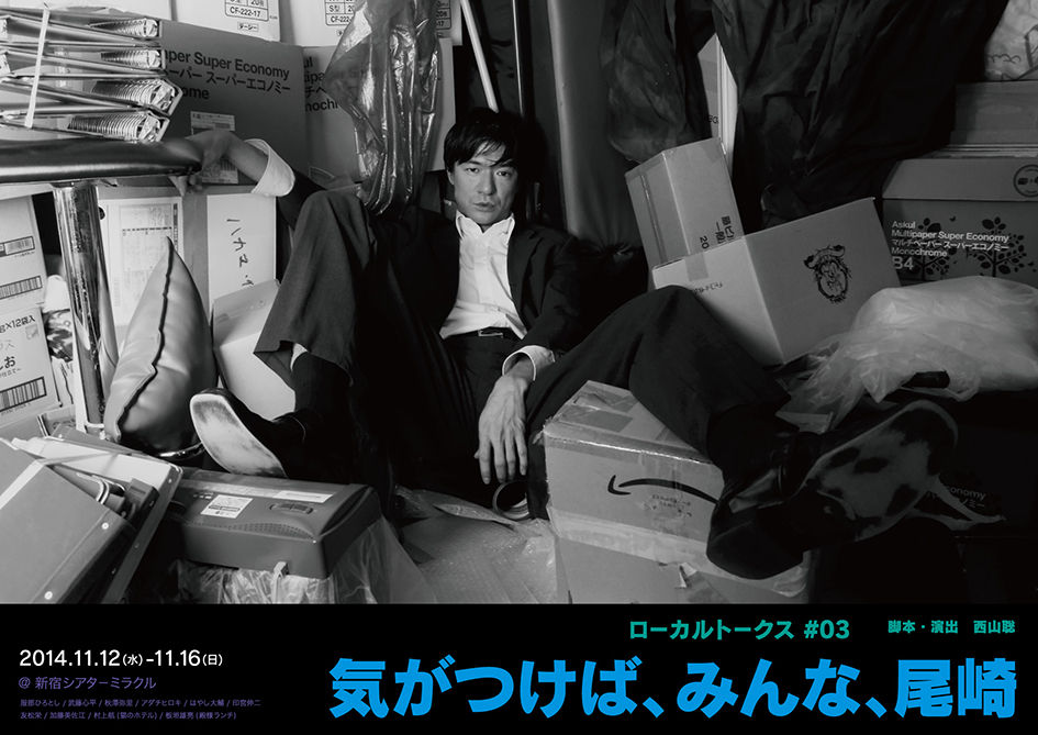 minaozaki-fl-omote-s