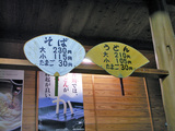 tanigawamenu